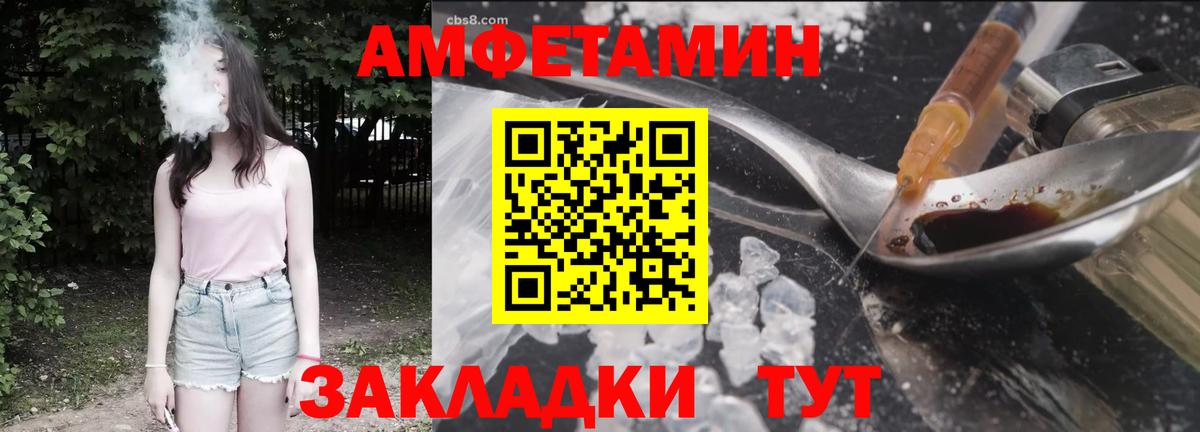 АМФЕТАМИН 98% Люберцы