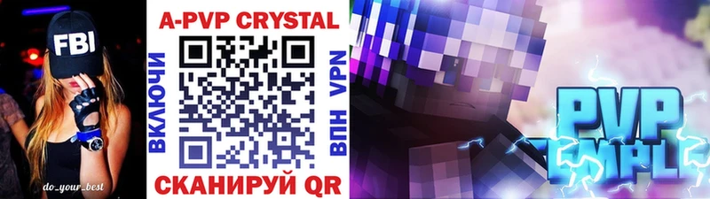 где можно купить   Люберцы  Alpha-PVP СК 