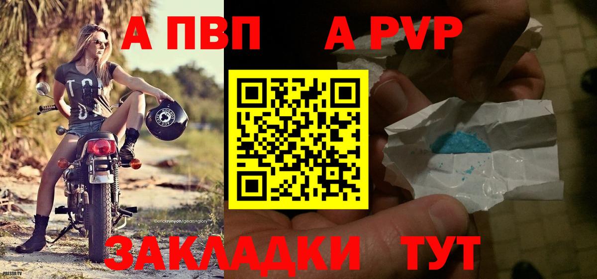 Альфа ПВП Crystall  купить наркоту  Вход с VPN  Люберцы  А ПВП мука 