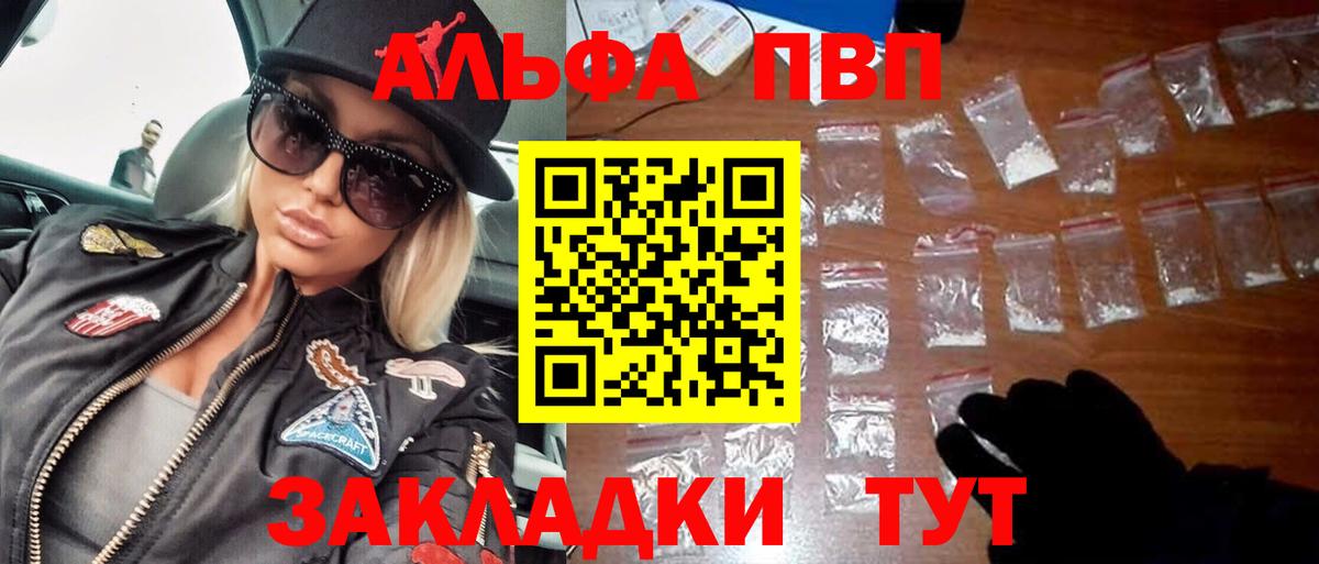 A PVP крисы CK Люберцы