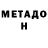Метадон methadone Svitove Derevo