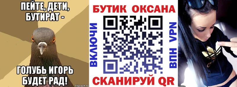 БУТИРАТ бутандиол  где купить наркоту  Люберцы 