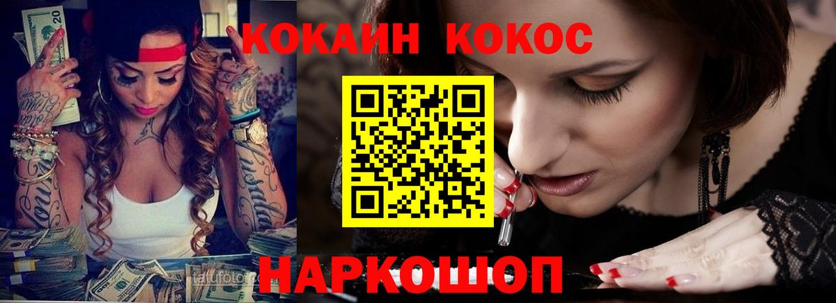 КОКАИН  Кокаин Fish Scale  КОКАИН FishScale  магазин продажи наркотиков  Люберцы  Вход с VPN 
