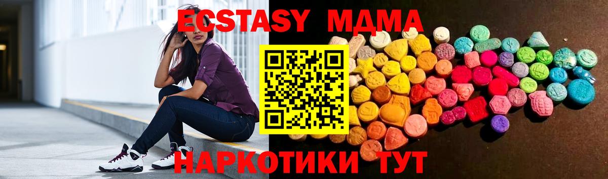 Ecstasy  ОМГ ОМГ tor  Люберцы  Экстази ешки  Вход с VPN 