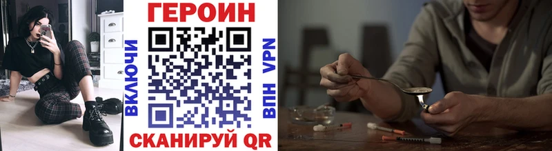 Героин белый  маркетплейс официальный сайт  Люберцы 