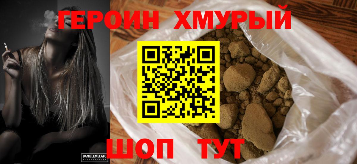Героин  Героин белый  Вход с VPN  Люберцы 
