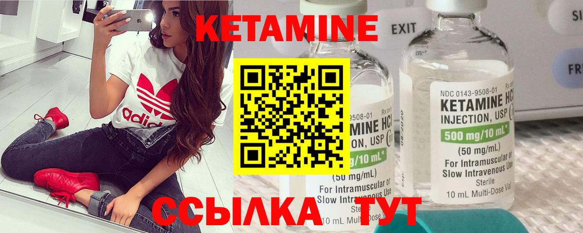 КЕТАМИН ketamine  Кетамин VHQ  Вход с VPN  гидра как войти  Люберцы 