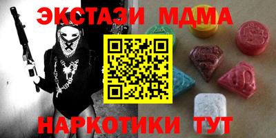 МДМА Гатчина
