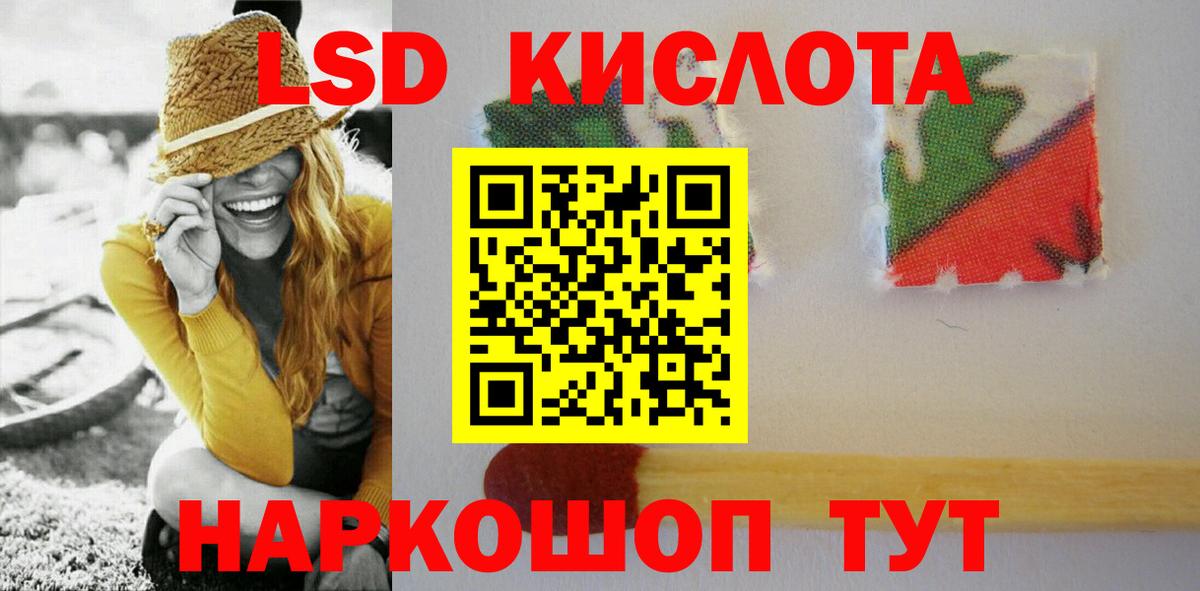 Лсд 25 экстази кислота  Вход с VPN  Люберцы 
