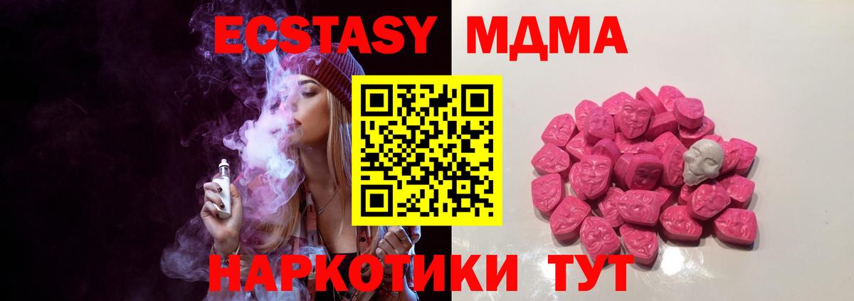 Люберцы  МДМА VHQ  МДМА  Вход с VPN  МДМА crystal 
