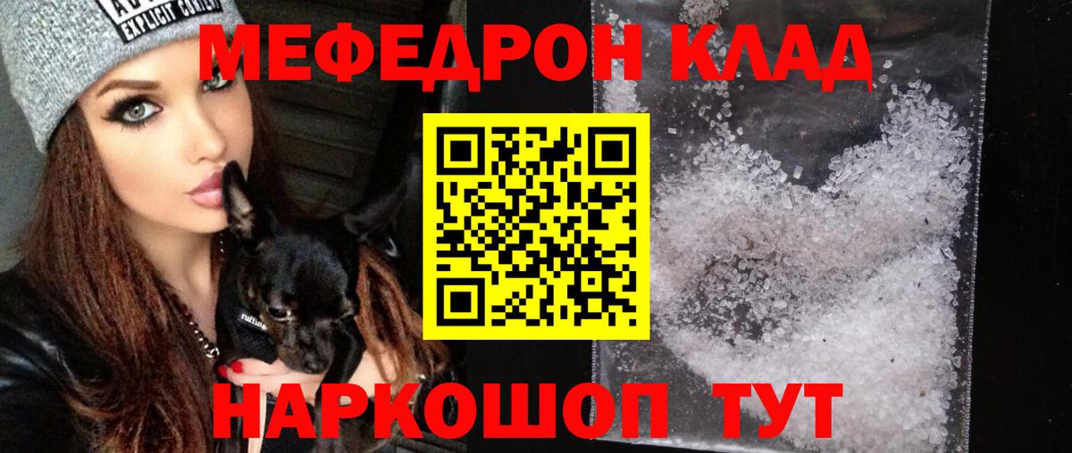 Люберцы  Меф VHQ  Меф  МЕФ  Вход с VPN 