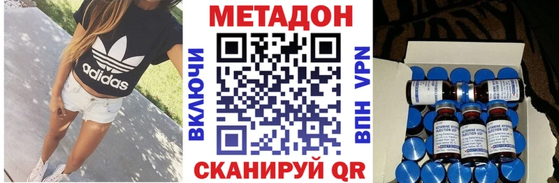 MEGA онион Люберцы МЕТАДОН methadone