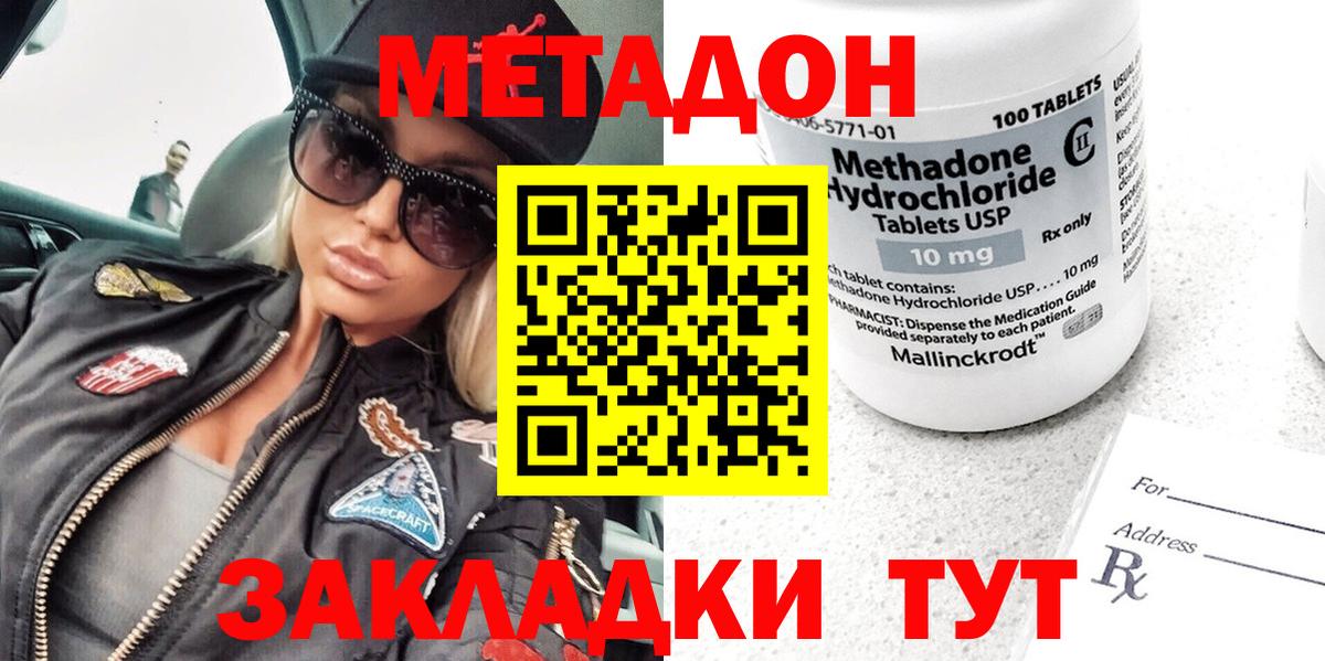 Метадон белоснежный  Вход с VPN  Люберцы 