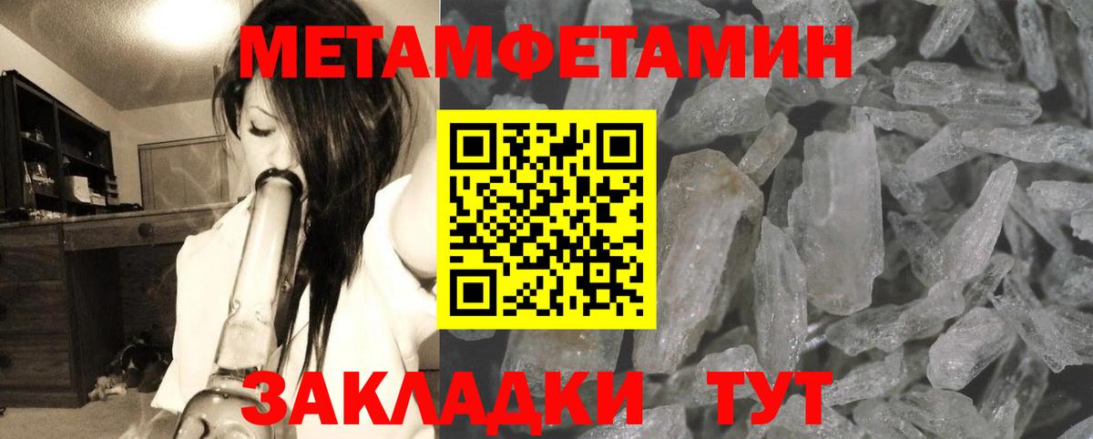 Люберцы  Первитин Methamphetamine  Вход с VPN  Первитин Methamphetamine 