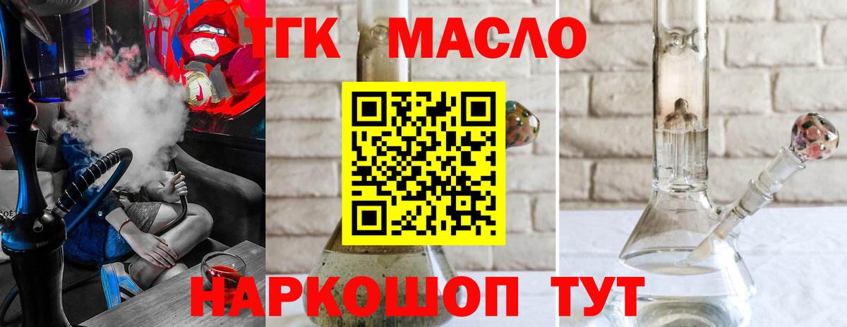 ТГК Wax  Вход с VPN  ТГК вейп с тгк  hydra ССЫЛКА  Люберцы  где купить  