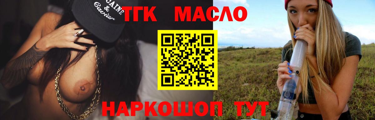 ТГК Wax Люберцы